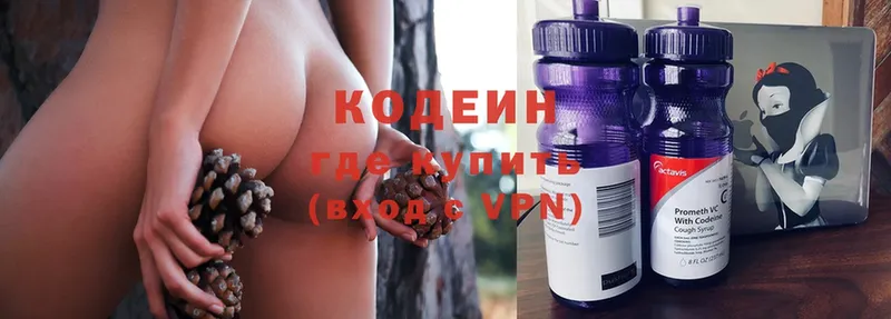 Кодеиновый сироп Lean Purple Drank  hydra зеркало  Кушва 