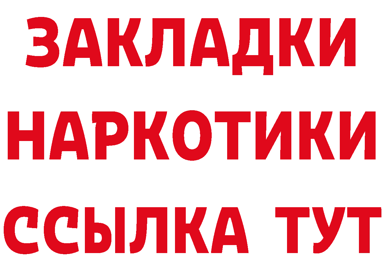 ГАШ убойный зеркало дарк нет blacksprut Кушва